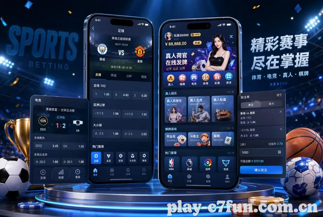 C7娱乐 App